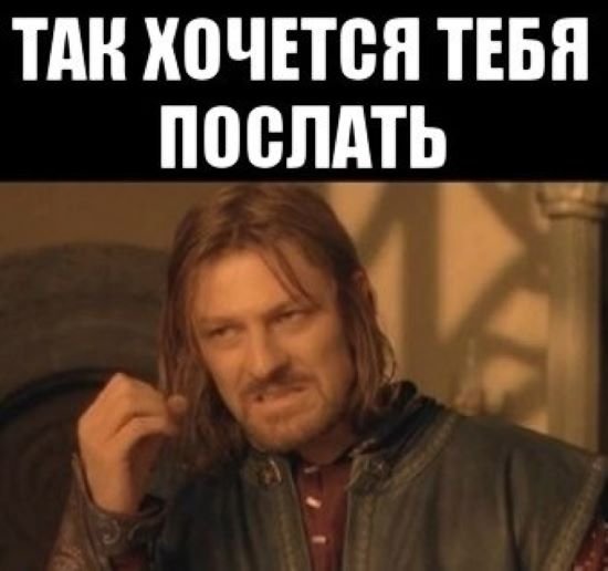 Чтобы послать человека