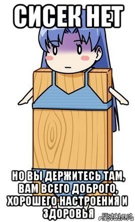 Шутки про доску