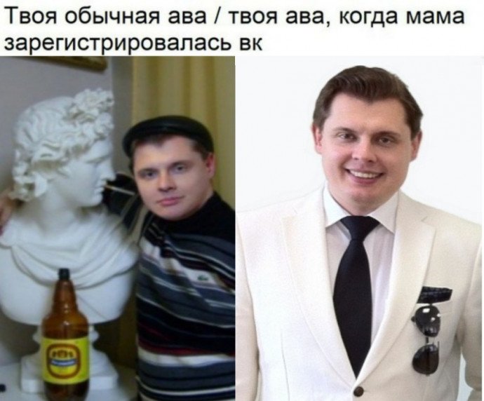 Евгений Понасенков дешевка