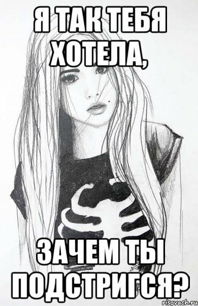 Мемы про девушек