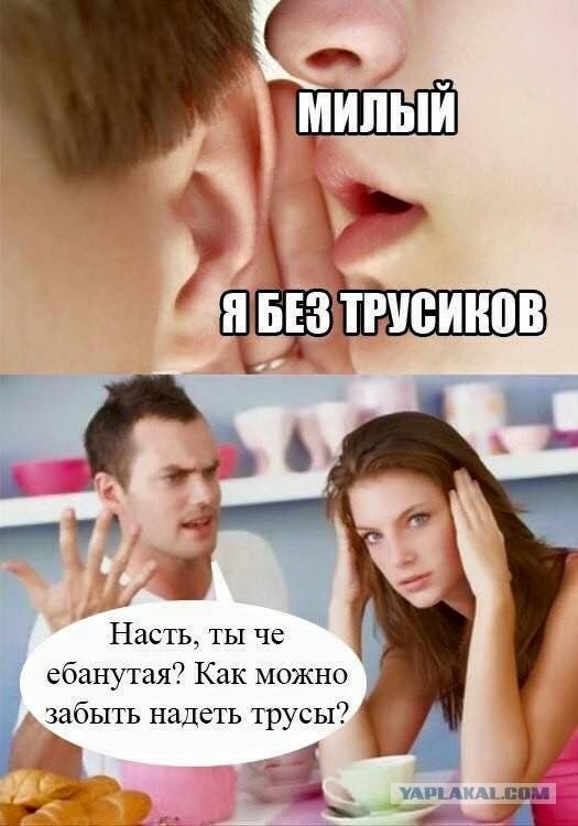 Прикольный Мем