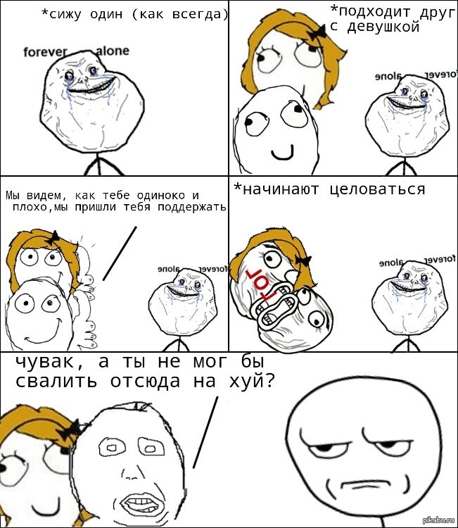 Есть девушка нет девушки Мем