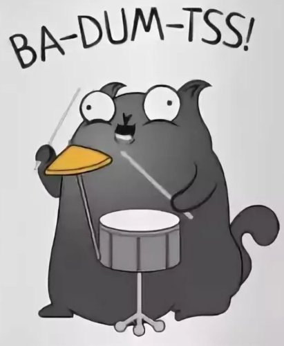 Барабаны Мем