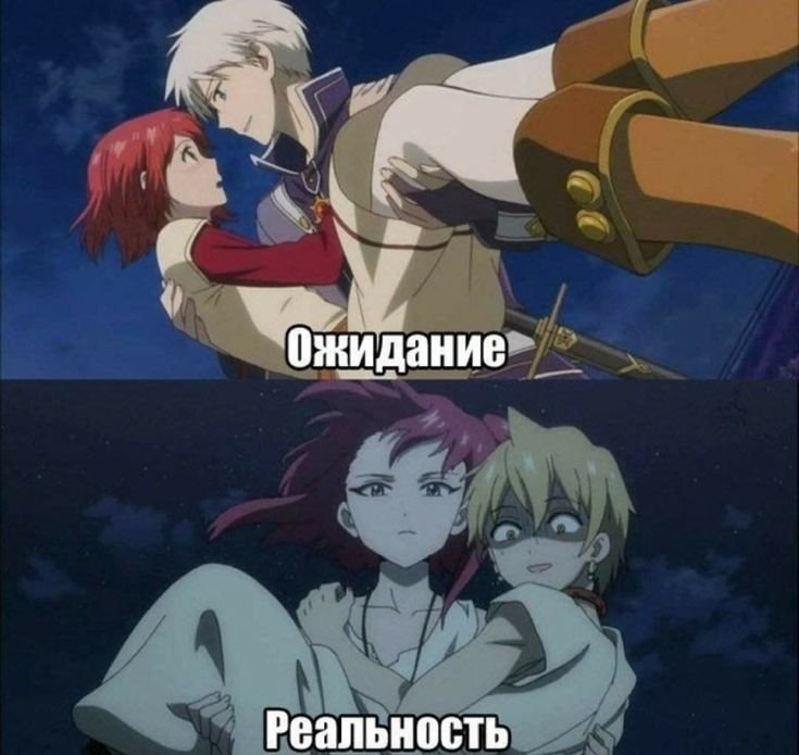 Аниме мемы приколы