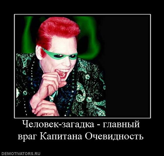 Человек загадка Джим Керри