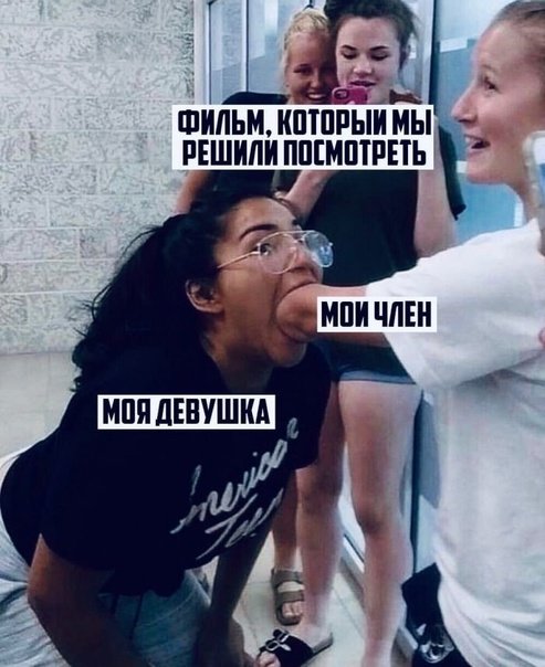 Девушка без парня