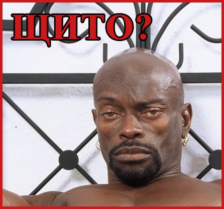 Негр Властелин