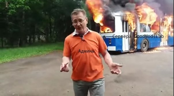 Троллейбус горит да и х с ним