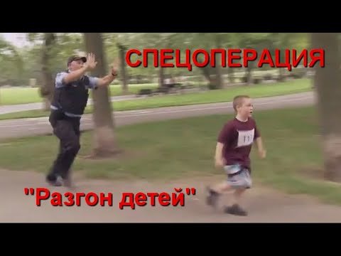 Бежит от полиции