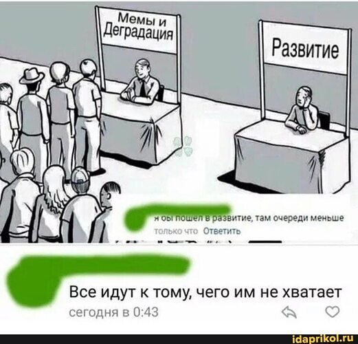 Мемы про общество