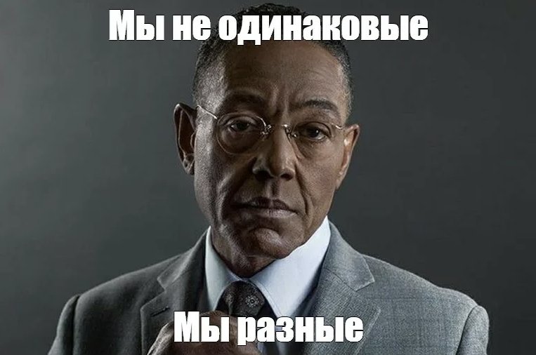 Джанкарло Эспозито Густаво Фринг Мем