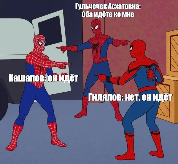 Человек паук мемы
