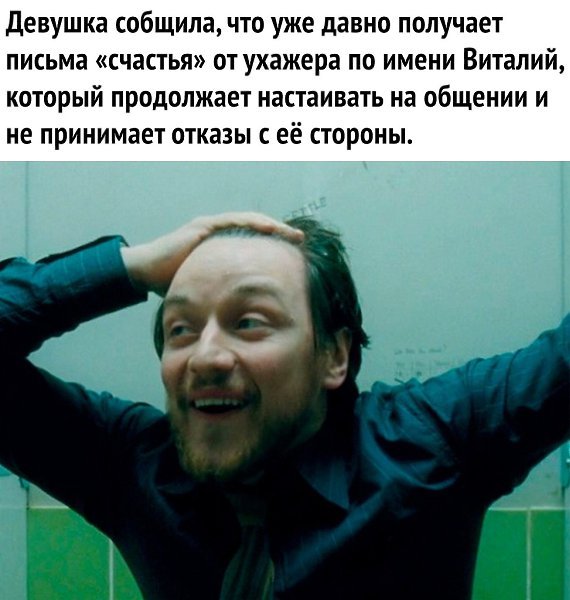 Мем МАКЭВОЙ шаблон