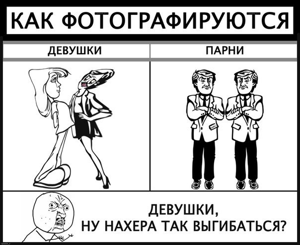 Мем парень и девушка