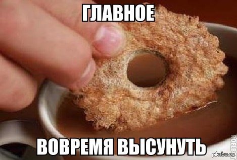 Смешное печенье