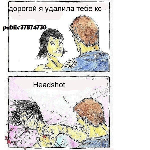 Девушка бьет парня Мем