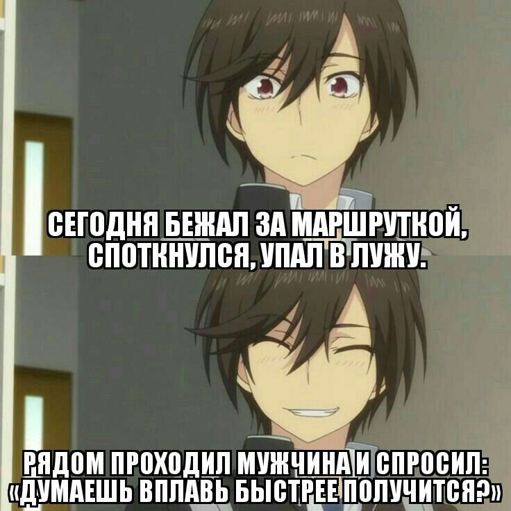 Шутки про анимешников