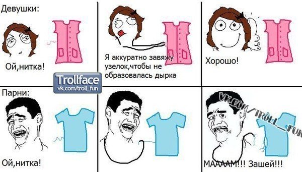 Мемы про девочек