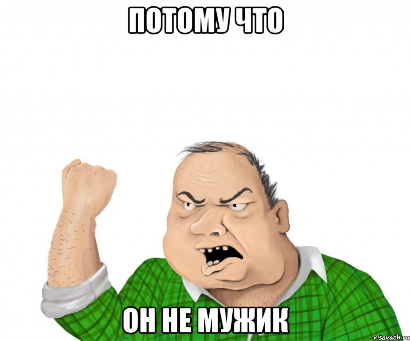 Мужик с луком