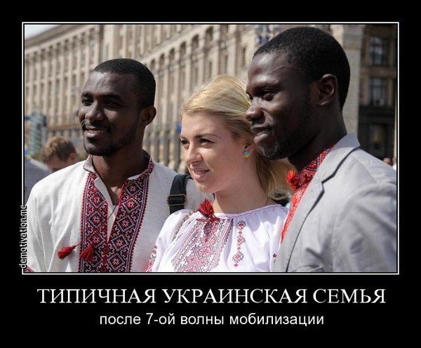 Негры в вышиванках