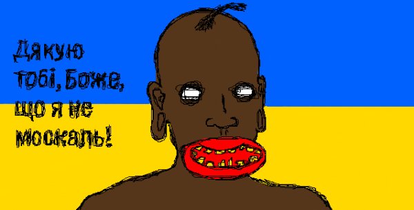 Украинская Бимба Мем