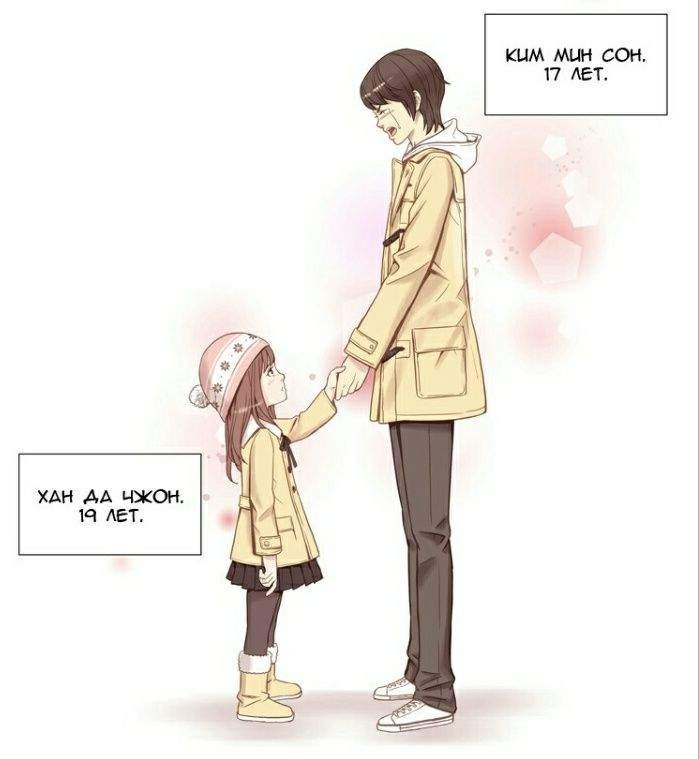 Разница в росте аниме