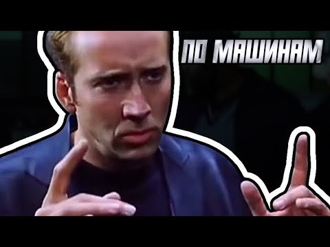 Девушка и машина