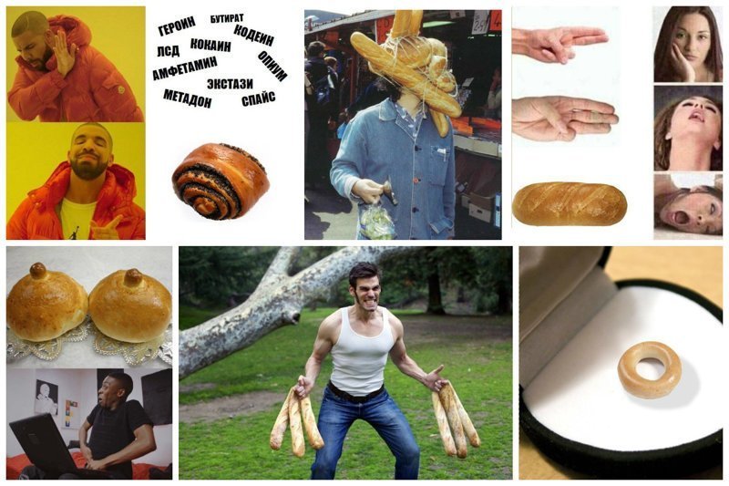 Хлеб прикольные картинки