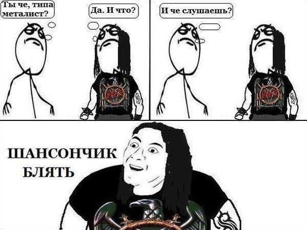 Шутки про Металлистов
