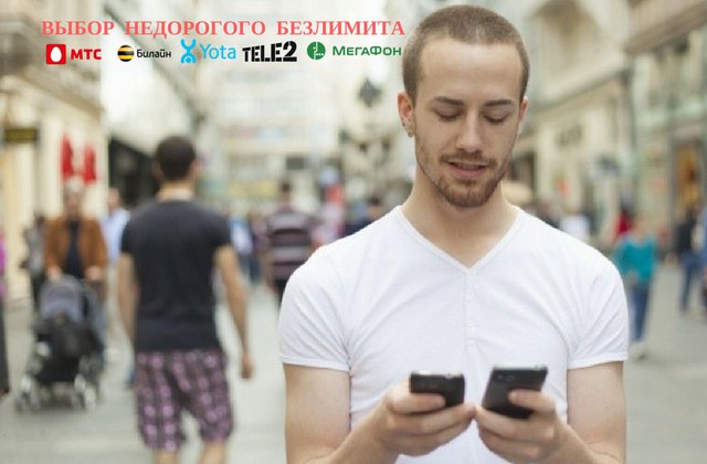 Чел с двумя телефонами