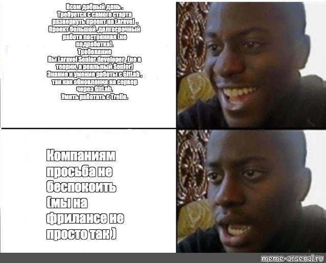 Негр улыбается Мем