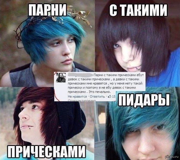 Стрижка прикол