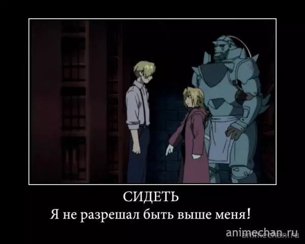 Приколы по стальному алхимику