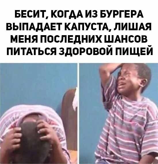 Плачущий темнокожий мальчик