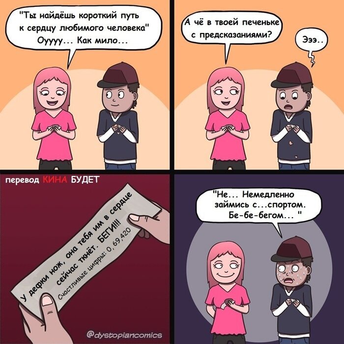 Предсказания мемы