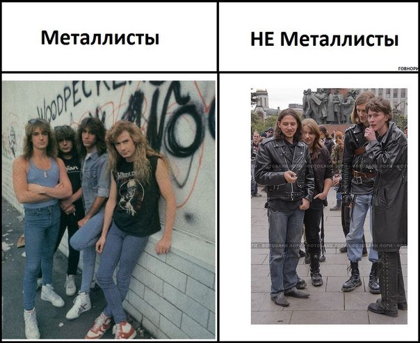 Мемы про Металлистов