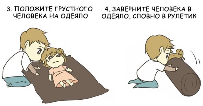 Человек завернулся в одеяло