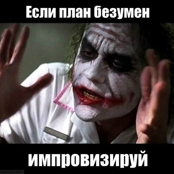 Джокер Мем ЧИЛИПИЗДРИК