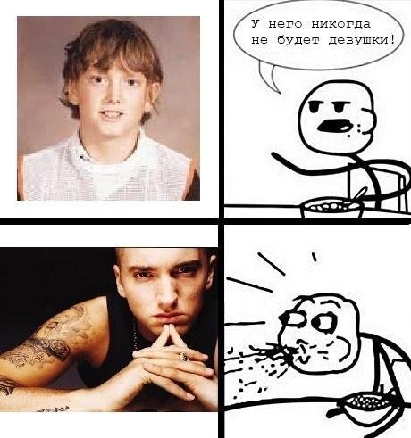 Мем он никогда