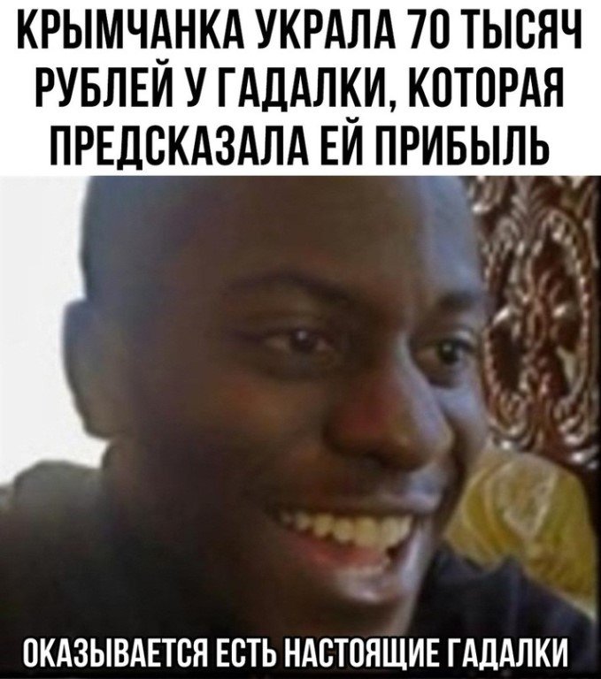 Негр смеется Мем