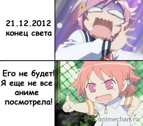 Аниме мемы
