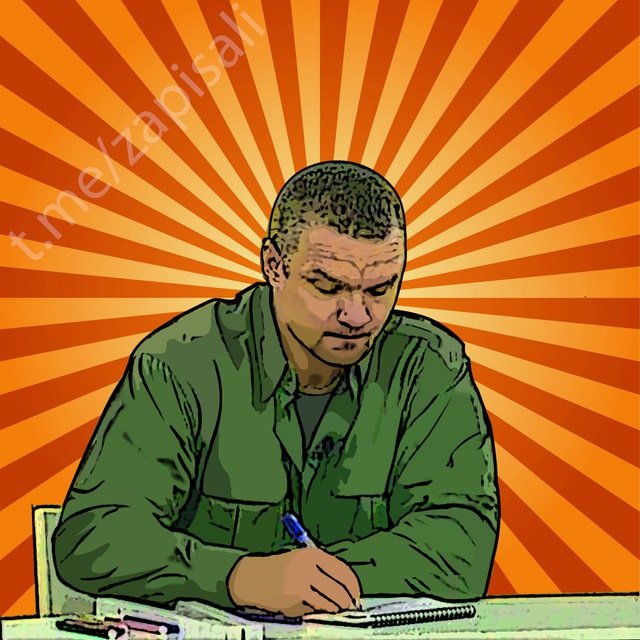 Чувак записывает