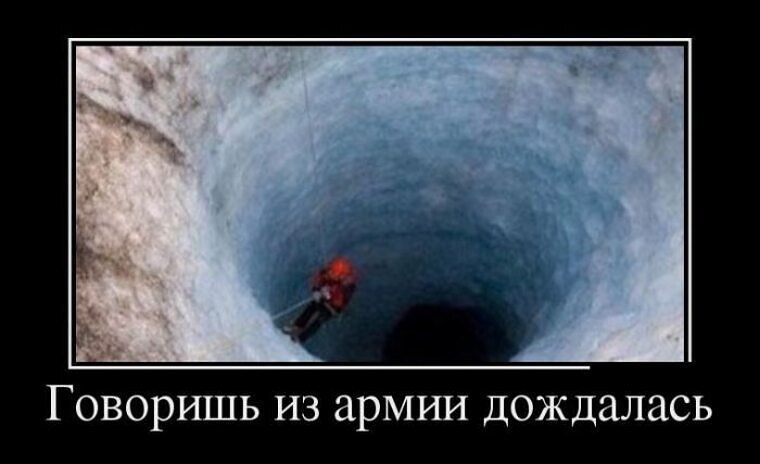Не дождалась из армии Мем