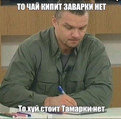 Мужик записывает в блокнот