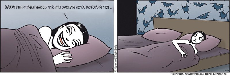 Мем про сон