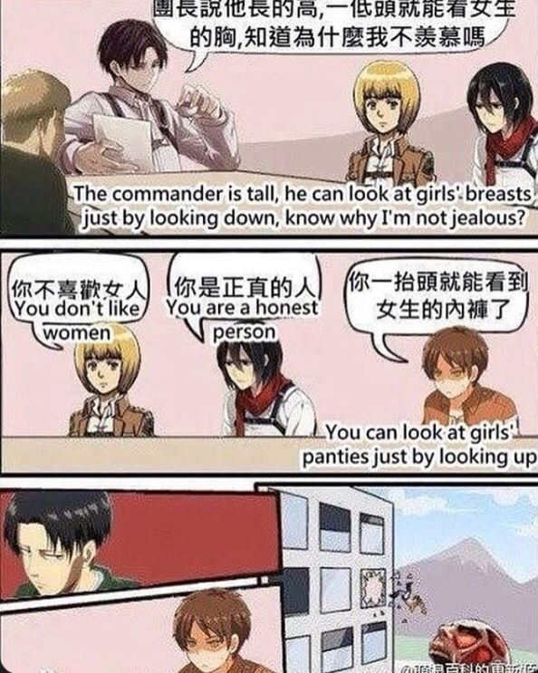 Атака титанов приколы