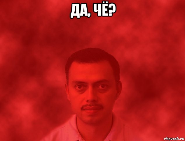 Страшный мужик на Красном фоне