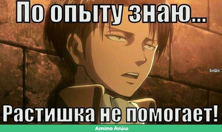 По аниме атака титанов