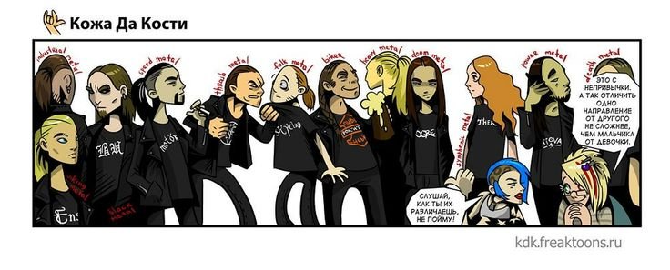 Мемы про Металлистов