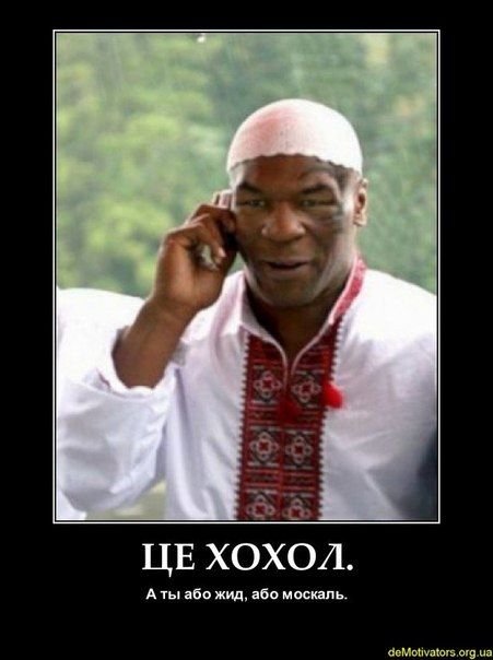 Негры в вышиванках